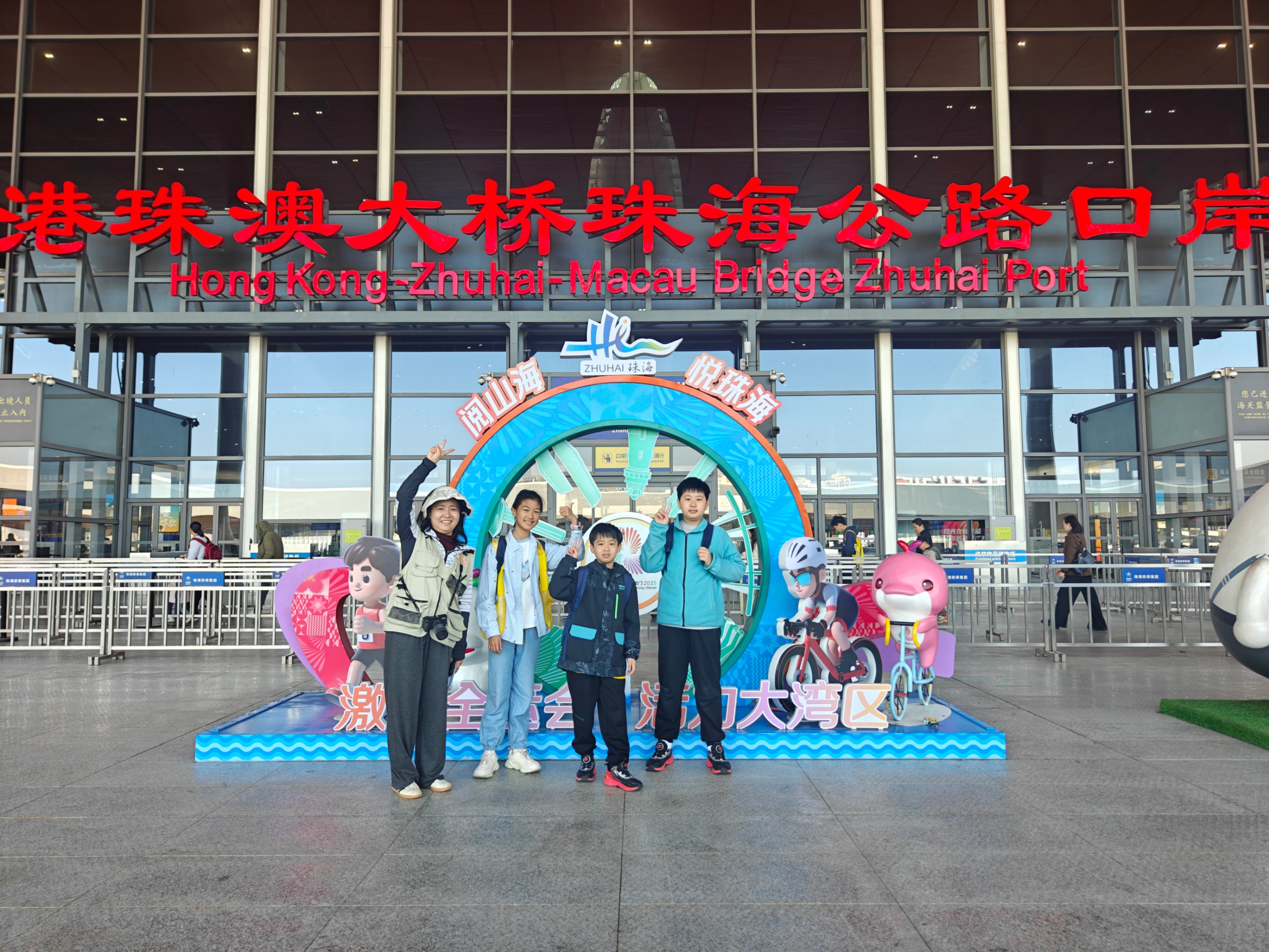港珠澳大桥珠海公路口岸，来自安徽的旅客准备出境前往香港，在十五运会元素打卡装置合影留念。人民网记者 王雅蝶摄